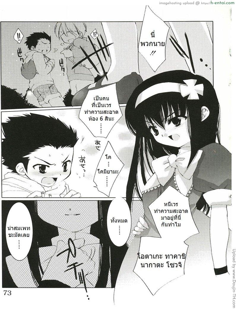 โดจิน คุณหนูร่านสวาท 2 Shoujo Ryuu Koufuku Kaku Shu Ron Ch. 5 แปลไทย 6