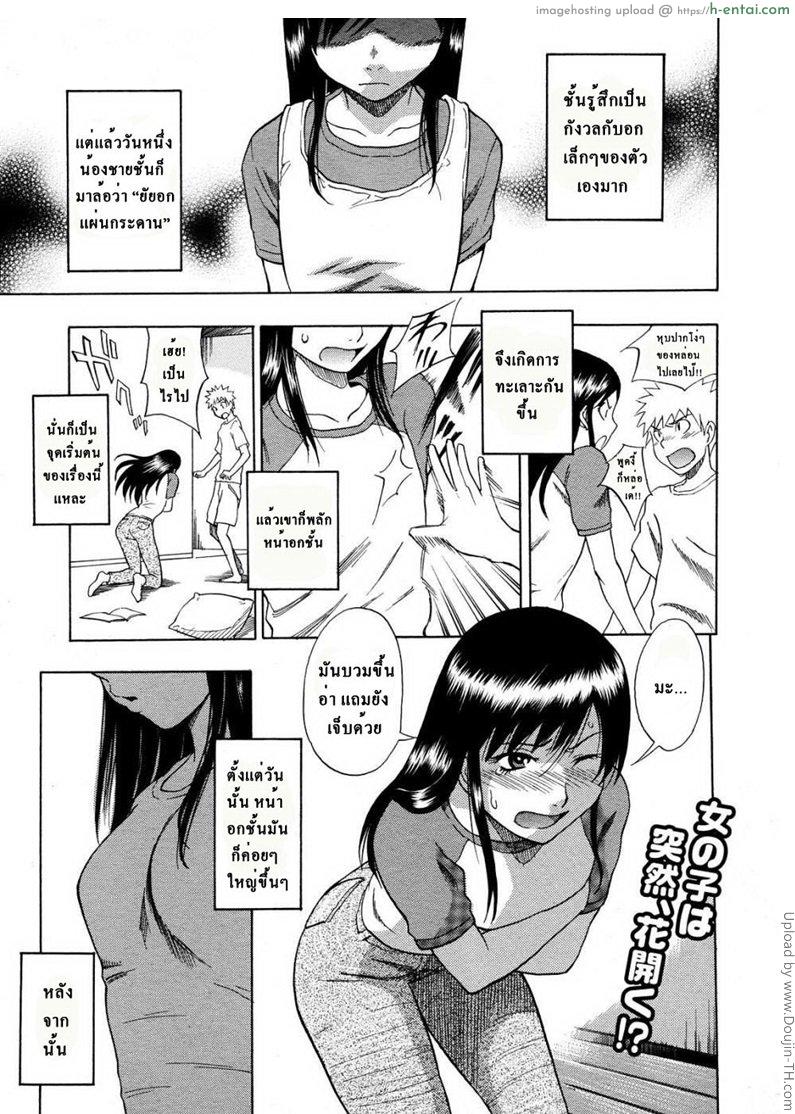 โดจิน ชะอุ้ย โนตมๆ Hinyuu Kyonyuu History แปลไทย 2