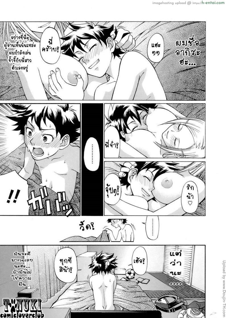 โดจิน เปิดบริสุทธิ์ in bloom แปลไทย 6