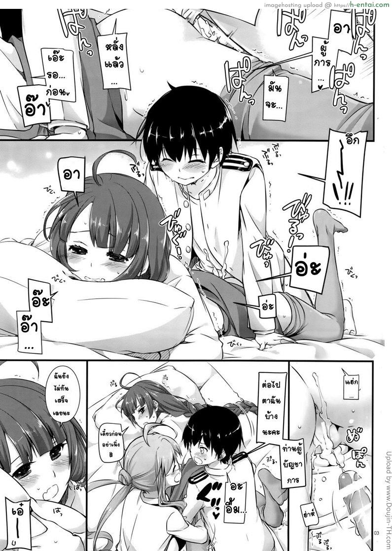 โดจิน เหนื่อยนักพักซ่อมบำรุง D.L. action 103 แปลไทย 1