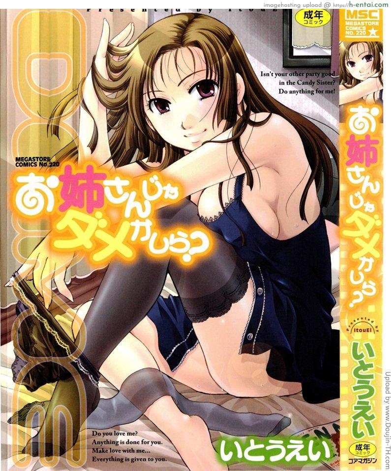 โดจิน มาสู่ขอลูกชาย Onee-san ja Dame Kashira- Ch. 1 แปลไทย 1