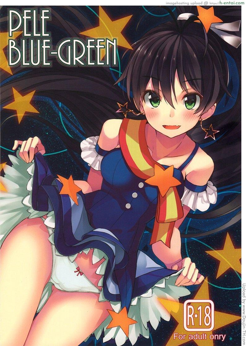 โดจิน อยากให้เธอมองฉันบ้าง PELE BLUE GREEN แปลไทย 3