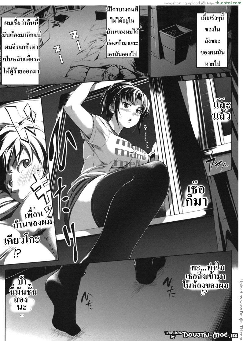 โดจิน เมื่อต่างคนก็ต้องการ Raw Squeeze แปลไทย 6