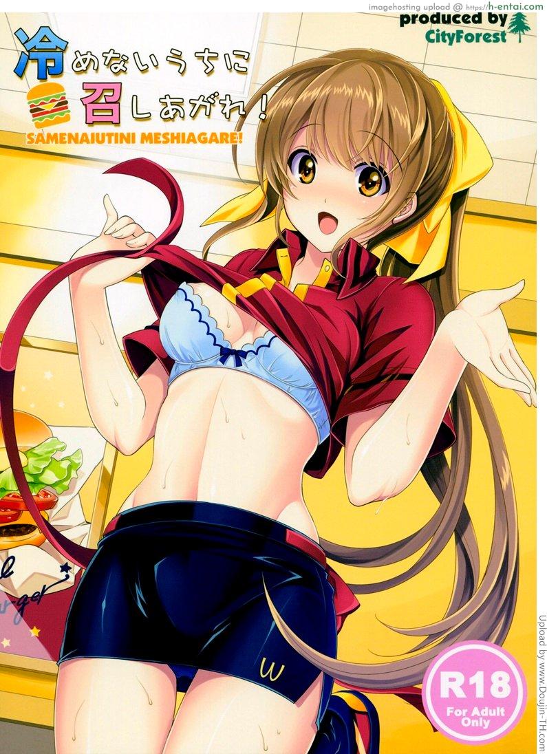 โดจิน เป็นงานเฉพาะบนเตียง Samenai Uchi ni Meshiagare! แปลไทย 3