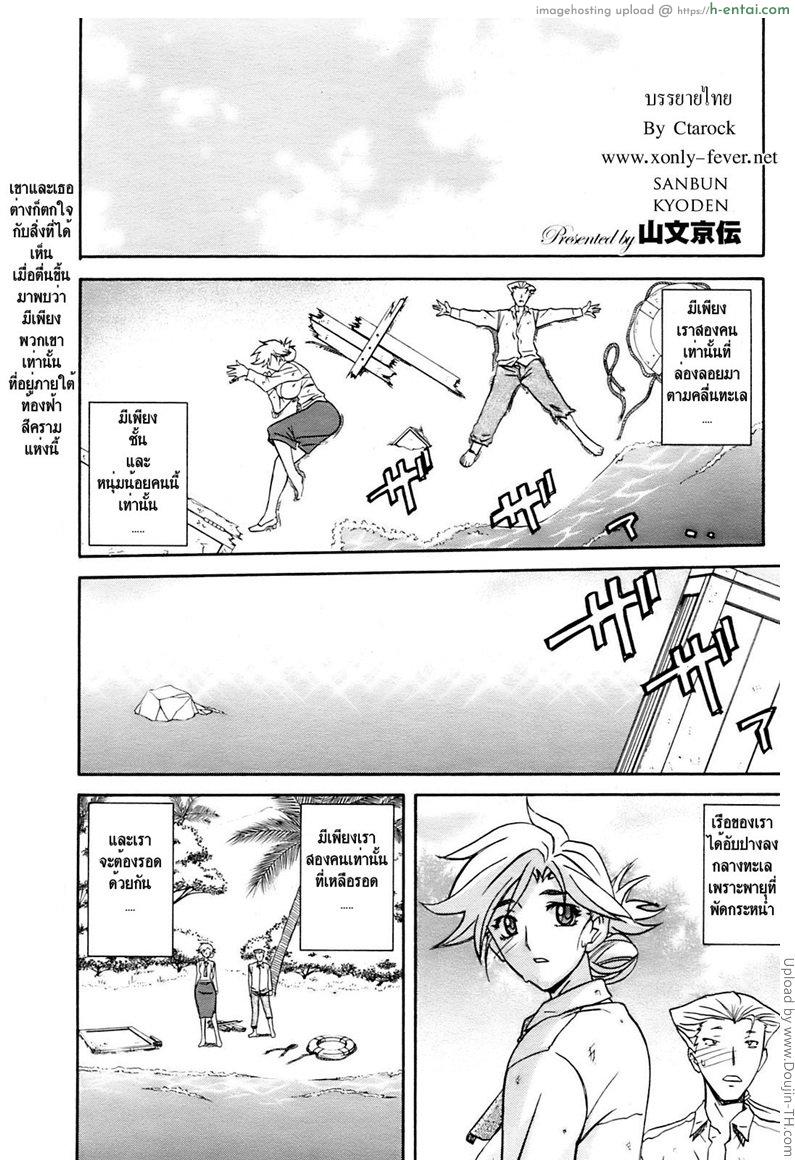 โดจิน เหตุผลที่ติดเกาะ Uninhabited Island แปลไทย 1