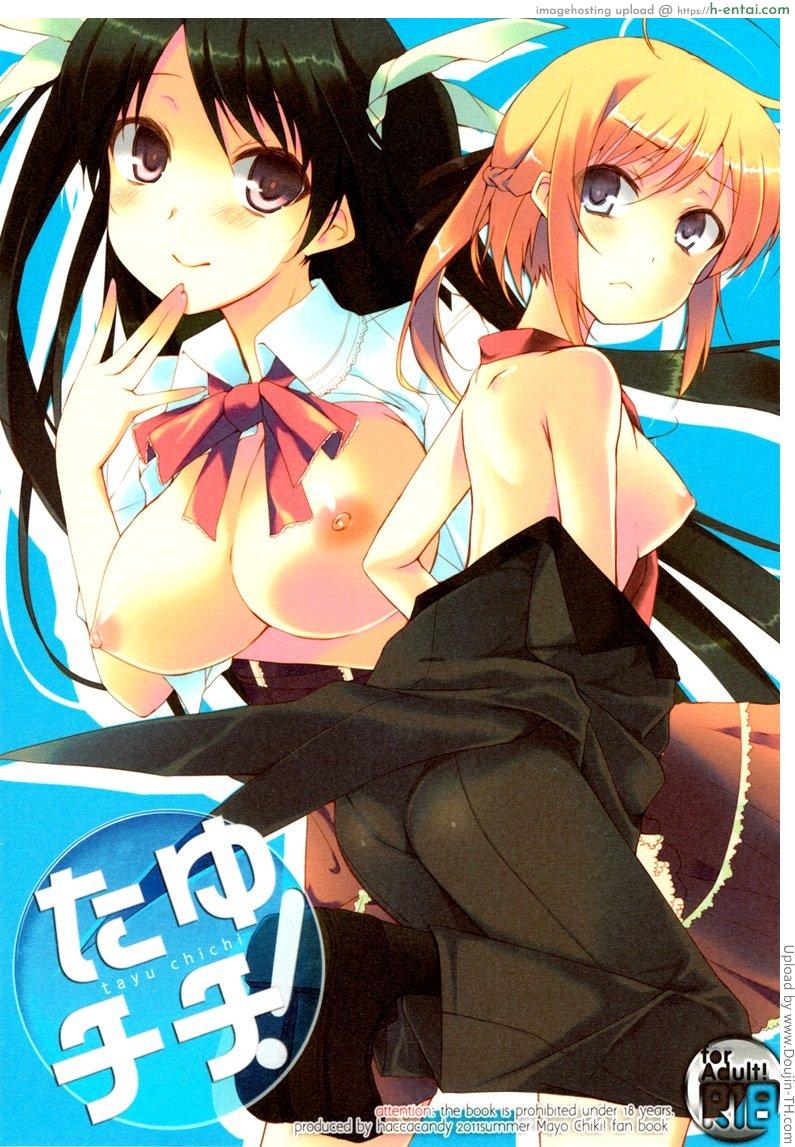 โดจิน นึกว่าฝันเปียก Tayu Chichi! แปลไทย 4