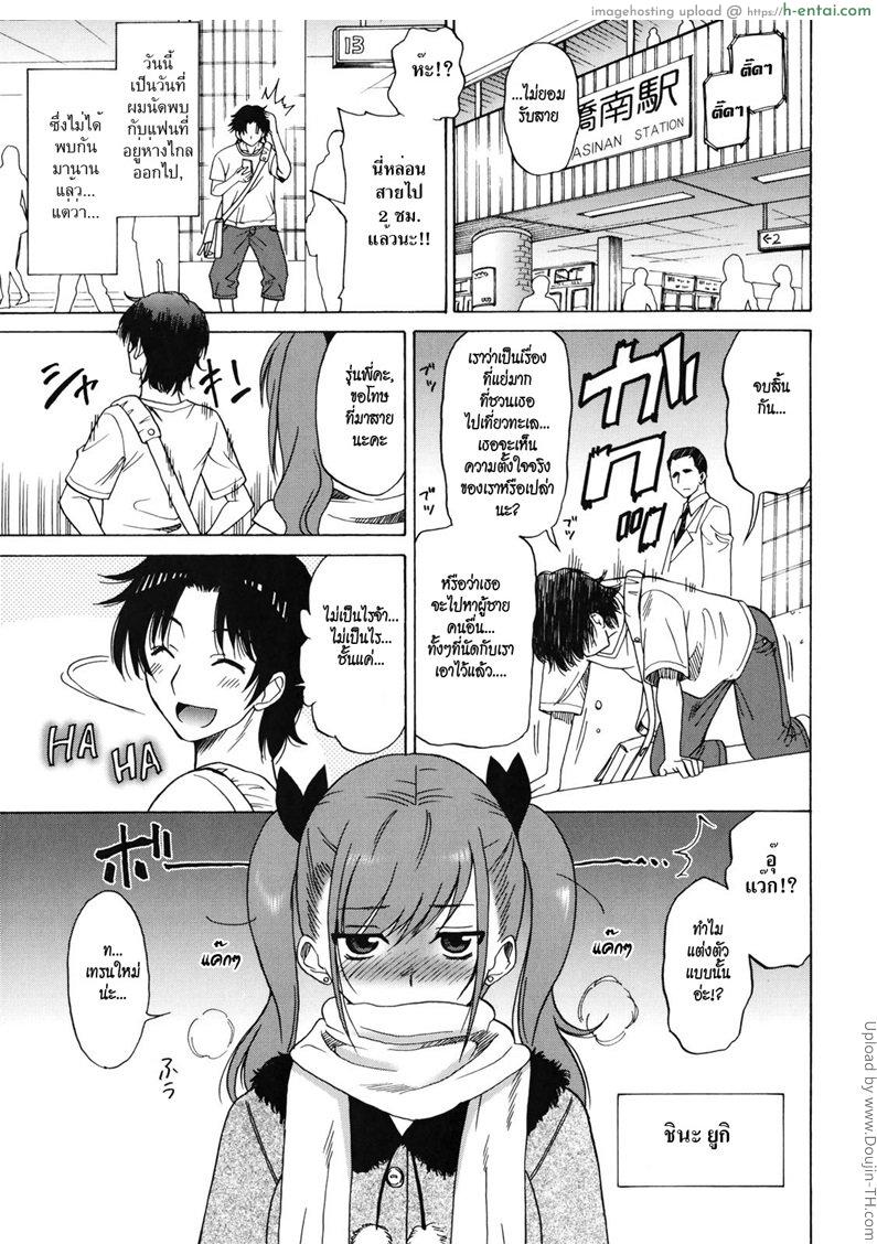 โดจิน ป่วยรัก The Last Arms แปลไทย 6