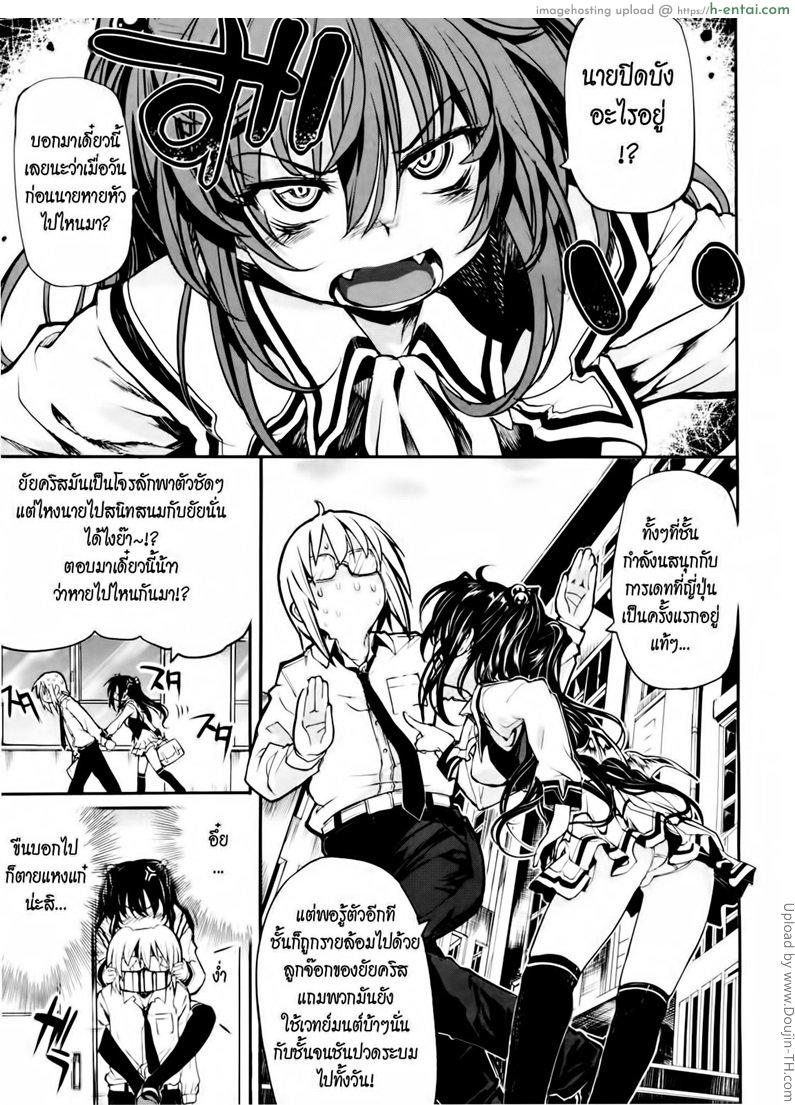 โดจิน แวมไพร์สาว สะดุดรัก 5 Shinazu no Himegimi 5 แปลไทย 2