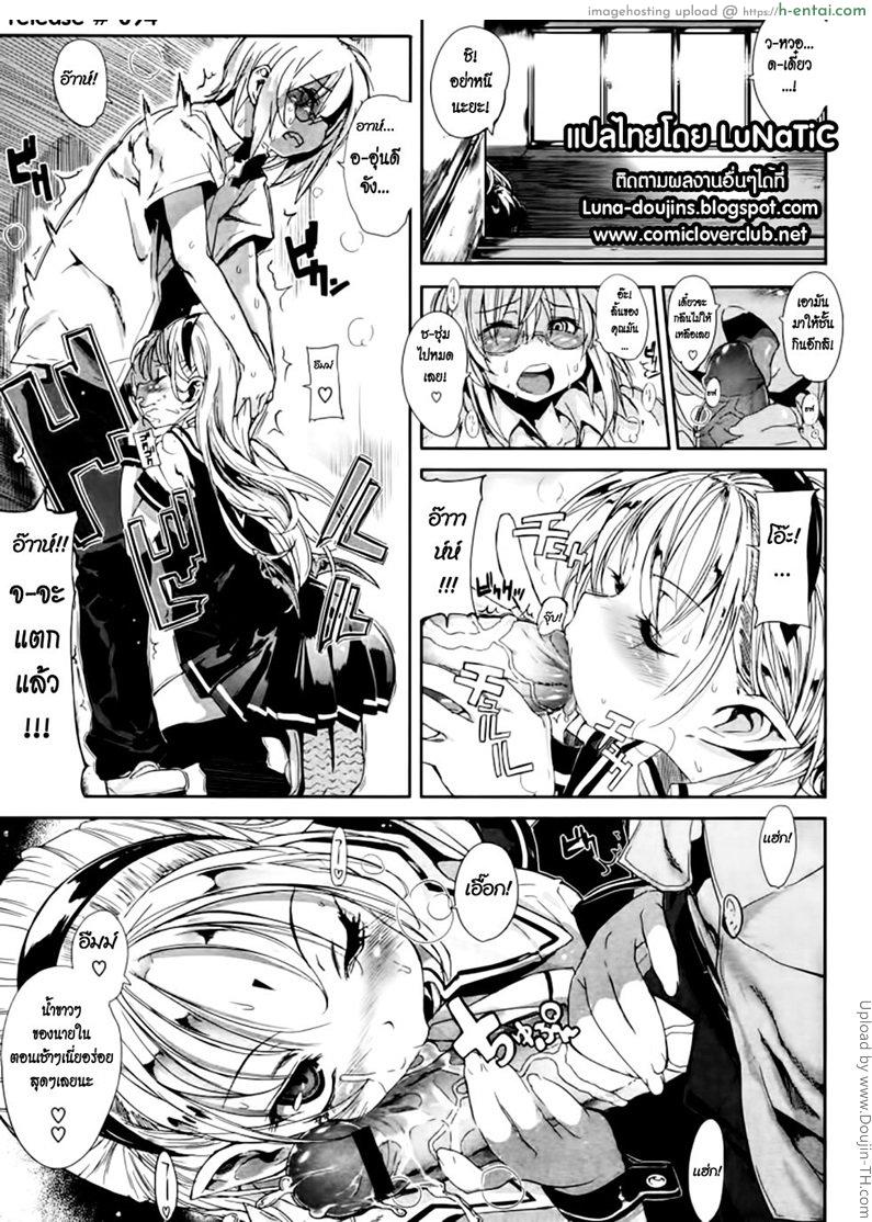 โดจิน แวมไพร์สาว สะดุดรัก 6 Shinazu no Himegimi 6 แปลไทย 1