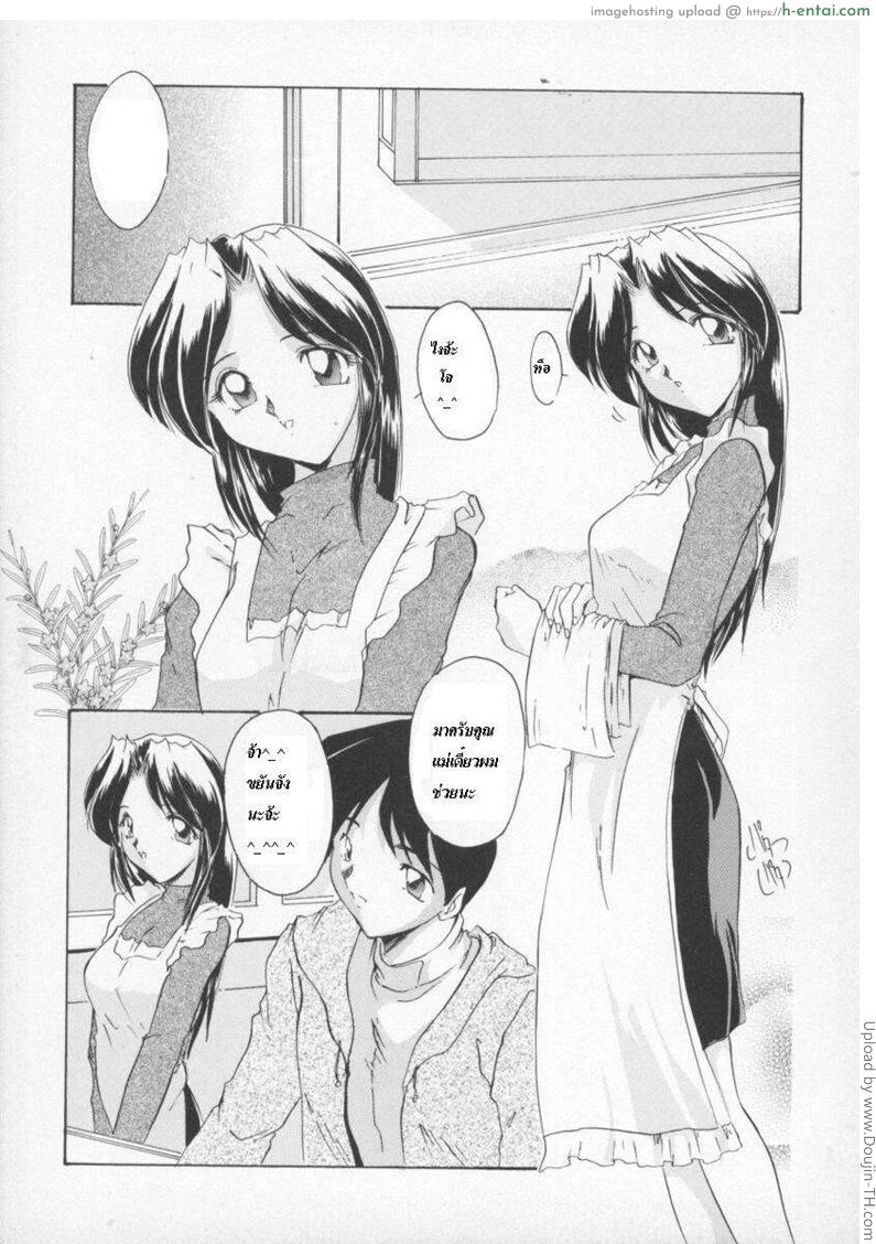 โดจิน รักในสายเลือด Setsuna no Seppen แปลไทย 4