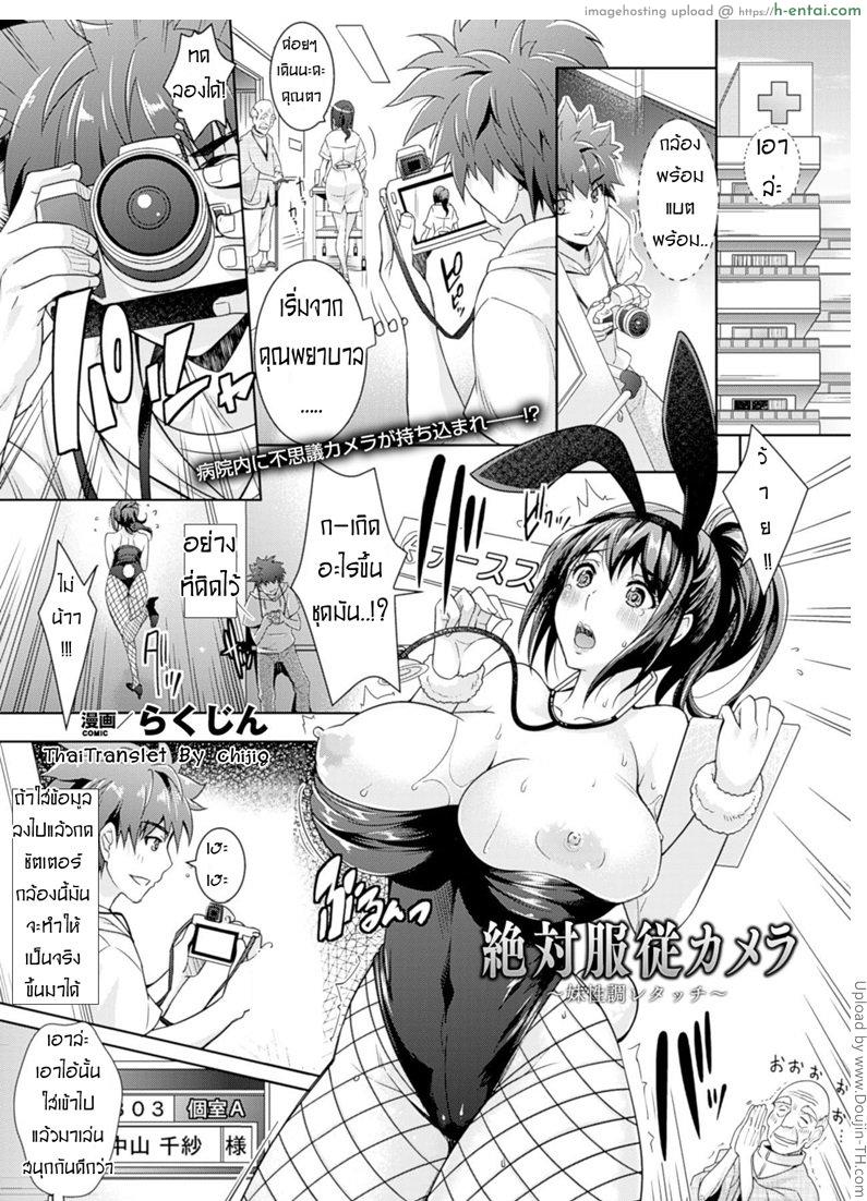 โดจิน กล้องตัวเดียว เสียวสั่งได้ Zettai Fukujuu Camera - Imouto Sei Chou Retouch แปลไทย 1