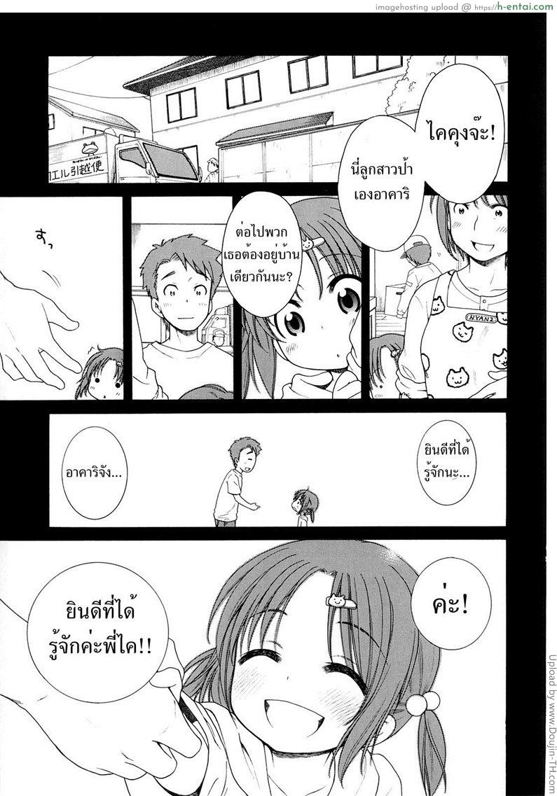 โดจิน สาวน้อยดีของพวกพี่ 3 Tsukimisou no Akari 3 แปลไทย 6