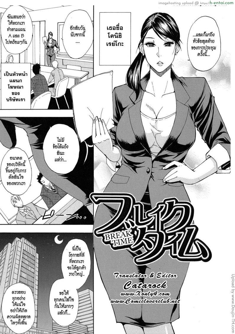 โดจิน หยุดช่วงพัก กับหัวหน้าสาว Nee, Mou Sukoshi Dake 8 แปลไทย 6