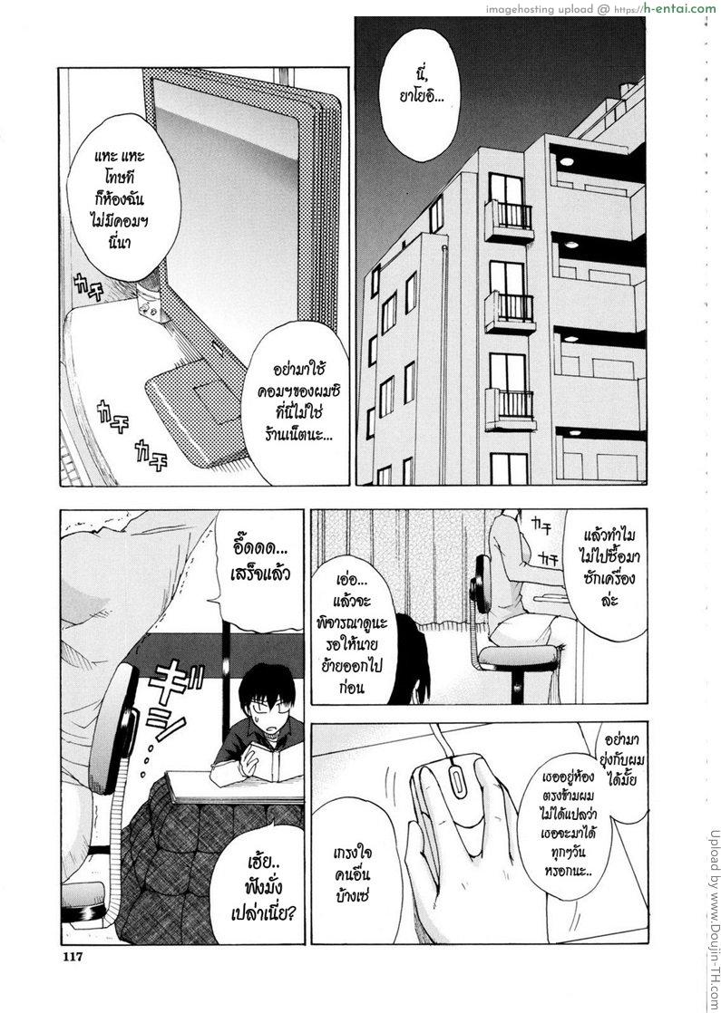 โดจิน เพิ่งรู้ว่ารักเธอ Venus Rhapsody 5 แปลไทย 1