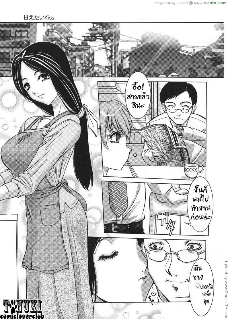 โดจิน จูบนี้มีนัย Amaetai Kiss แปลไทย 5