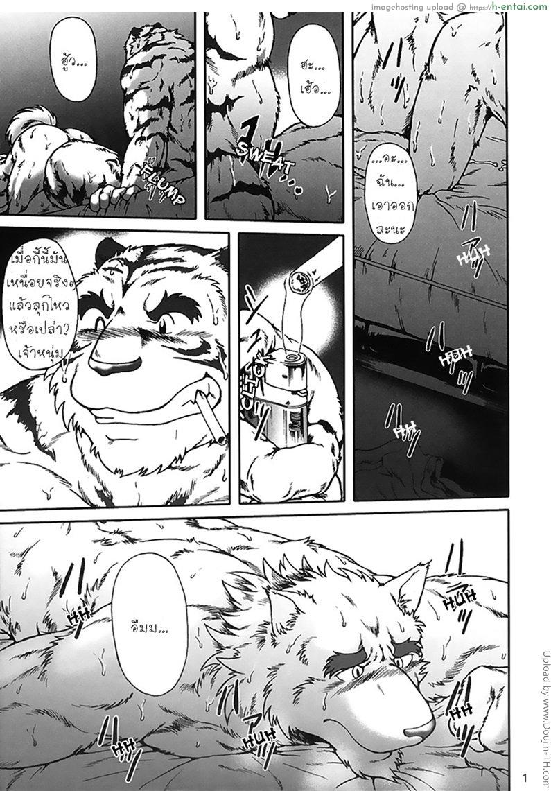 โดจิน เหนื่อยแค่นี้ยังต่อไหว [เกย์] Present แปลไทย 20