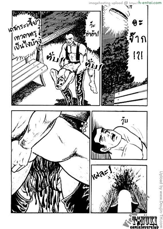 โดจิน ยอดคนกินมนุษย์ Man hunting แปลไทย 2