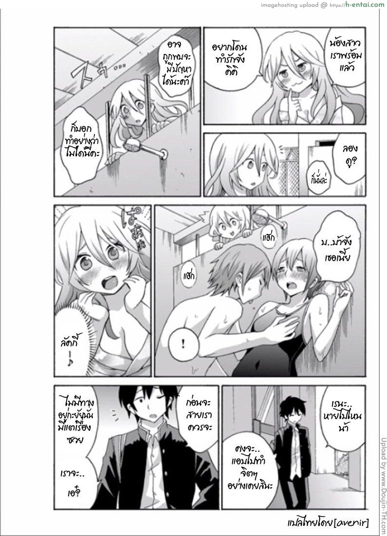 โดจิน ผีสาวเปลี่ยว สิงแล้วหื่น 4 Ecchirei - Yaritai Houdai Iki Houdai 4 แปลไทย 1