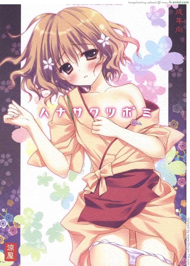 โดจิน ความเร้าใจเมื่อโดนมัด Hanasaku Tsubomi แปลไทย 3