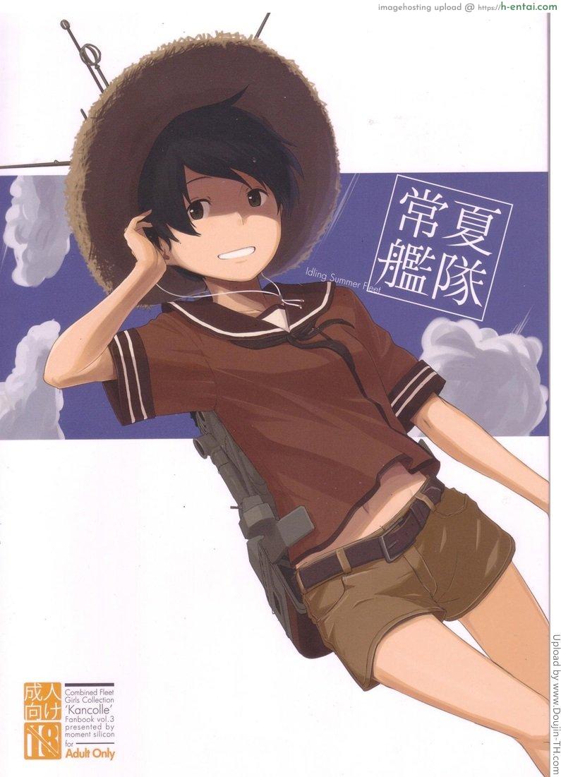 โดจิน เอาก่อนพัก แรงยังเหลือ Tokonatsu Kantai แปลไทย 6