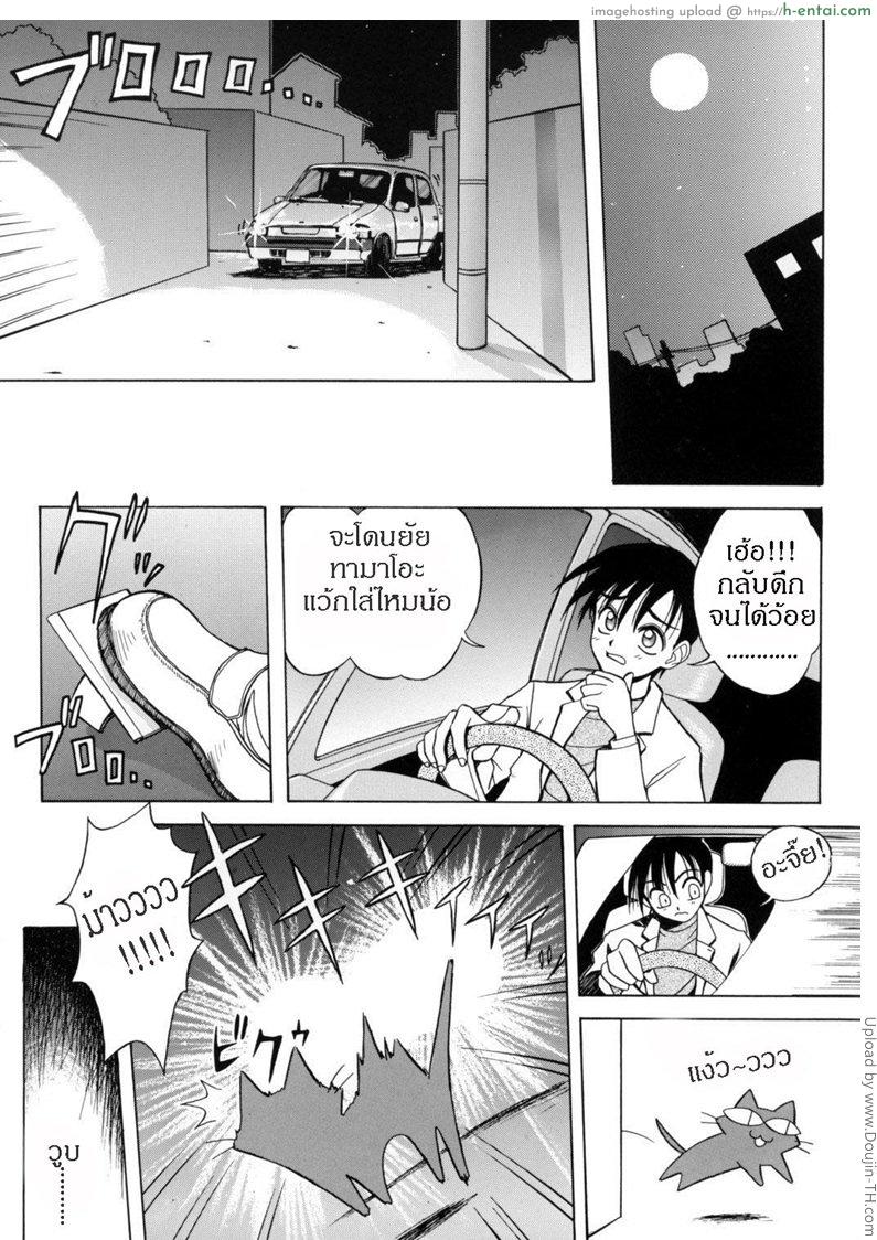 โดจิน อาถรรพ์แมวเหมียว เสียวหัวใจ Tatatte Nyan Nyan แปลไทย 6