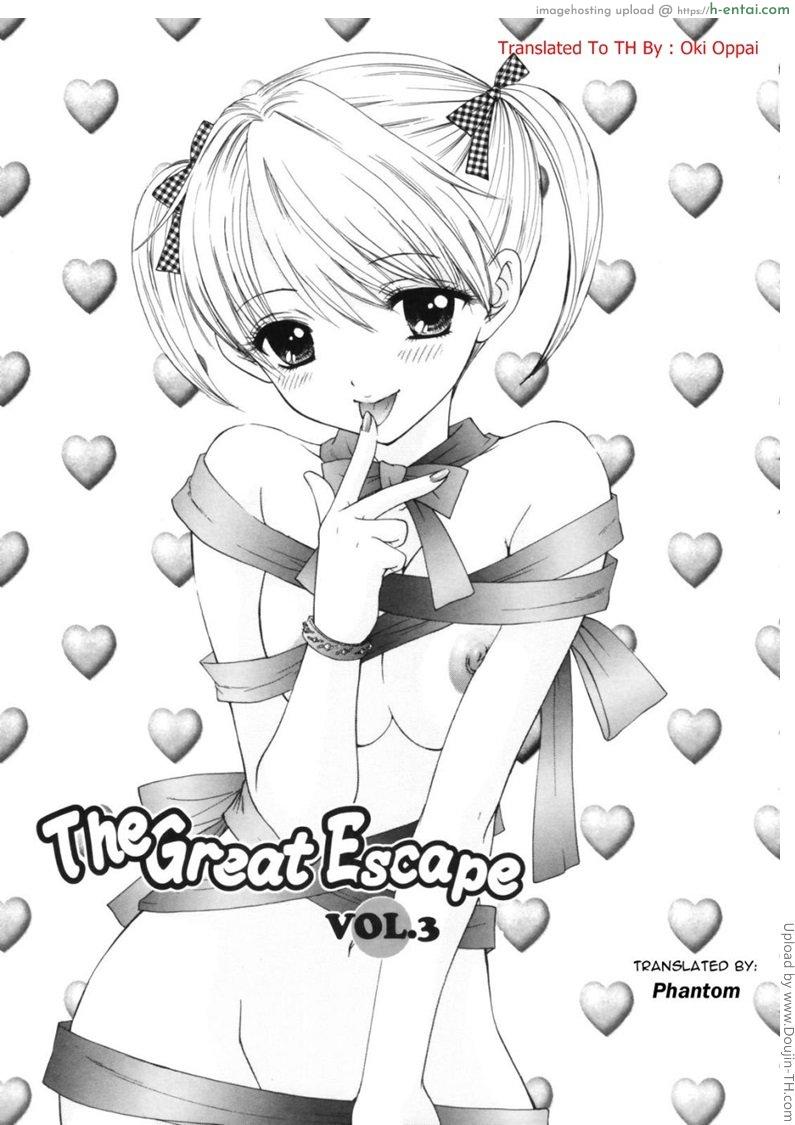 โดจิน น้องสาวนมใหญ่ 3 The Great Escape Ch. 3 แปลไทย 4