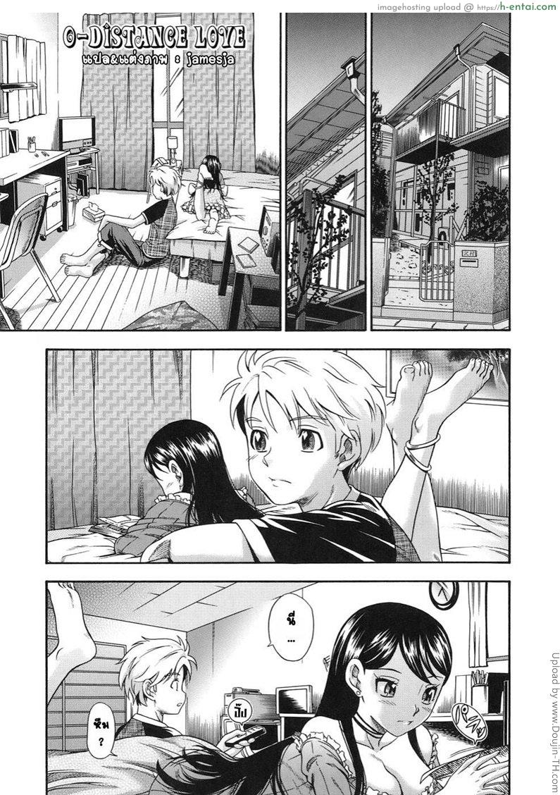 โดจิน ชายในฝันอยู่ข้างๆ 0 Kyori no Koi แปลไทย 2