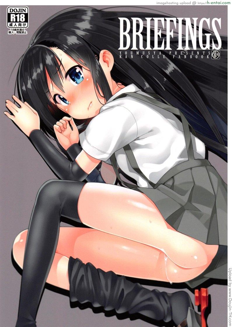 โดจิน มือมันว่าง เลยจับก้น BRIEFINGS แปลไทย 5