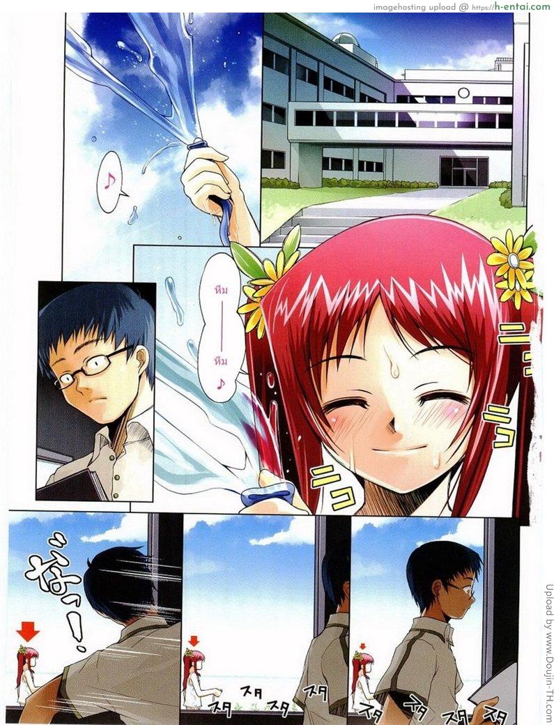 โดจิน ไอ้ตัวเขียว พาเสียวสุดๆ Choisuji แปลไทย 3