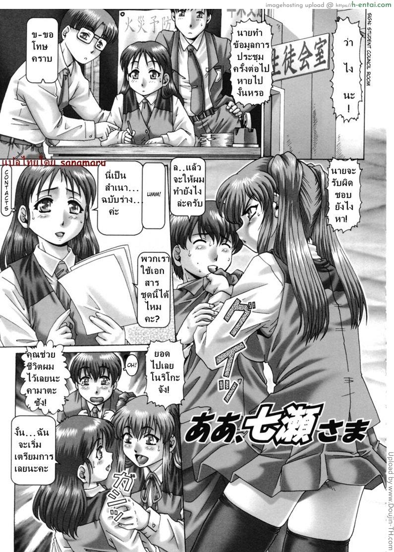 โดจิน โรงเรียนสวาท ขาดเซ็กส์ไม่ได้ 6 Oh! Miss Nanase 6 แปลไทย 4