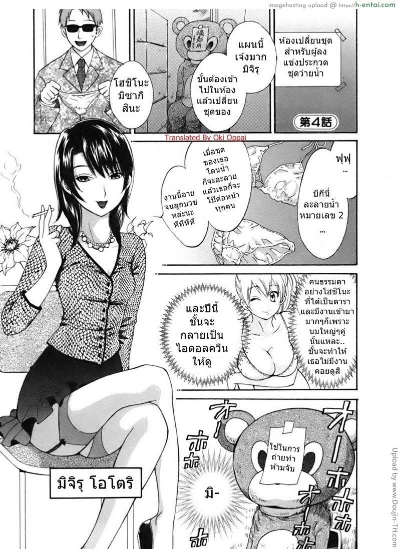 โดจิน มิซากิ ผมรักคุณ 4 Tenshi no Marshmallow Ch. 4 แปลไทย 5