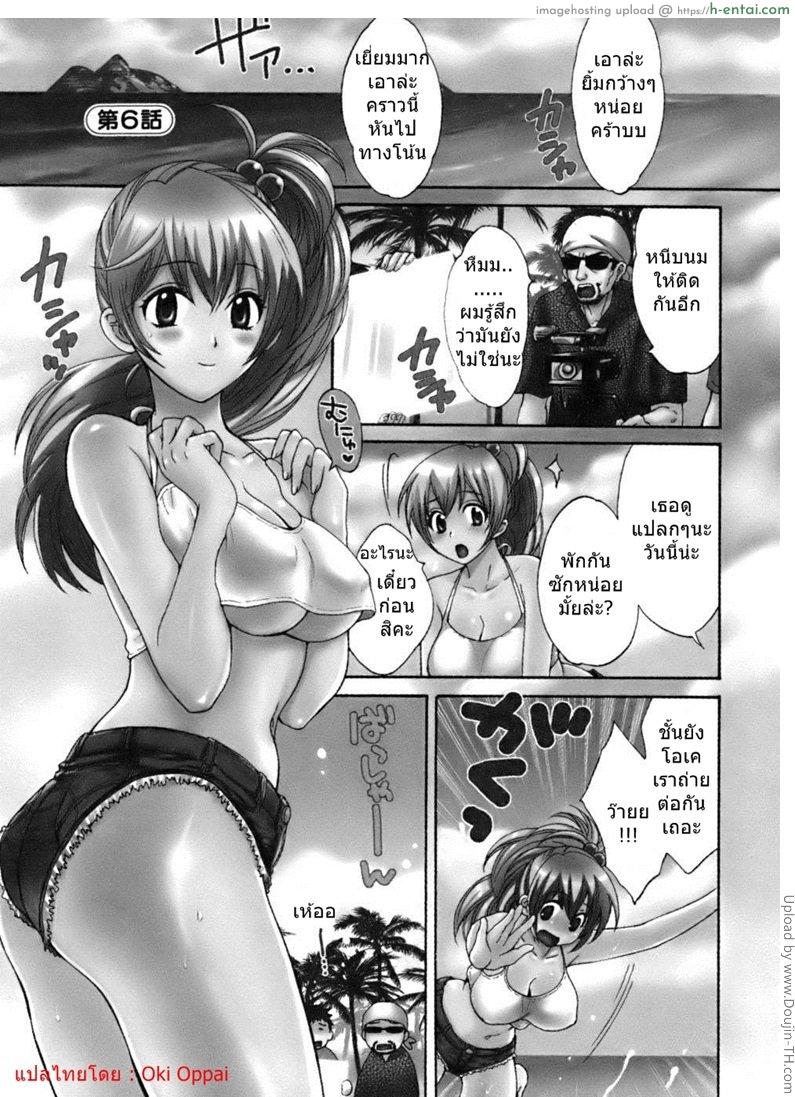 โดจิน มิซากิ ผมรักคุณ 6 Tenshi no Marshmallow Ch. 6 แปลไทย 4