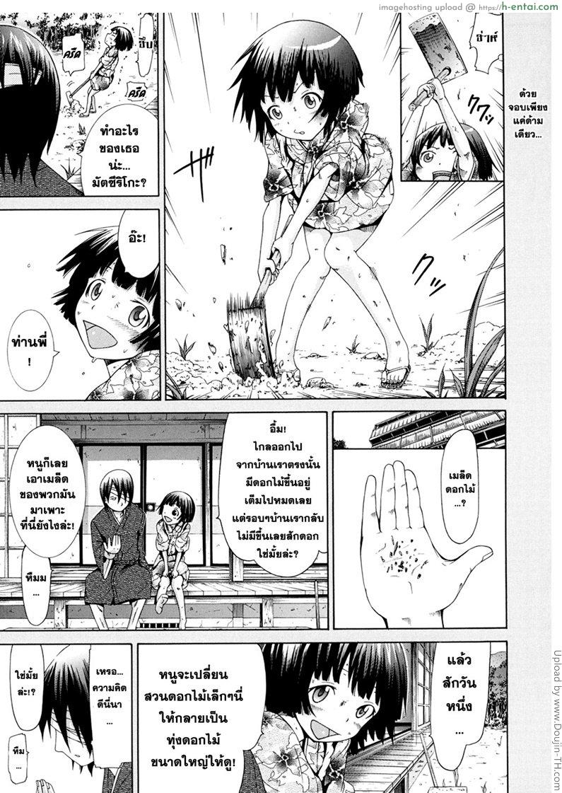 โดจิน มัตซึริโกะ 3 - เลี้ยงฉลอง Shoujo x Shoujo x Shoujo Ch. 3 แปลไทย 1