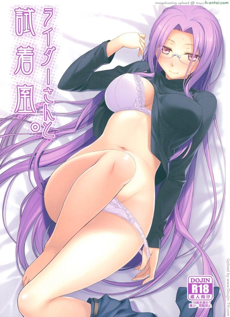 โดจิน เอาในห้องลองเสื้อผ้า Rider san to Shichakushitsu แปลไทย 2