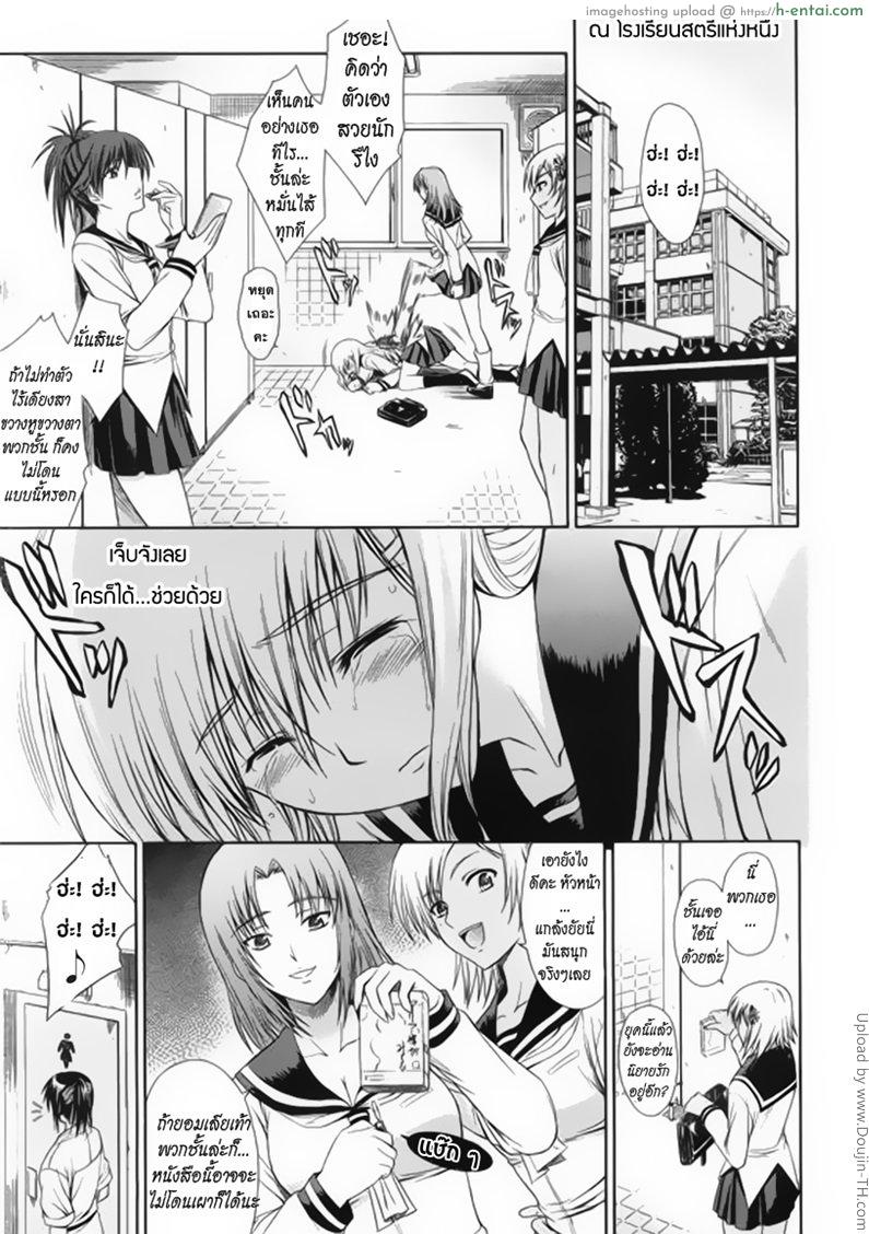 โดจิน พบรัก ณ โรงเรียนสตรี Karate DOG Romance แปลไทย 4