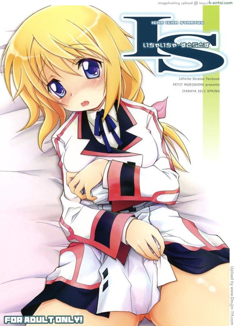 โดจิน เริ่มจากเรื่อง ไม่เป็นเรื่อง IS -Icha Icha Stratos- แปลไทย 3