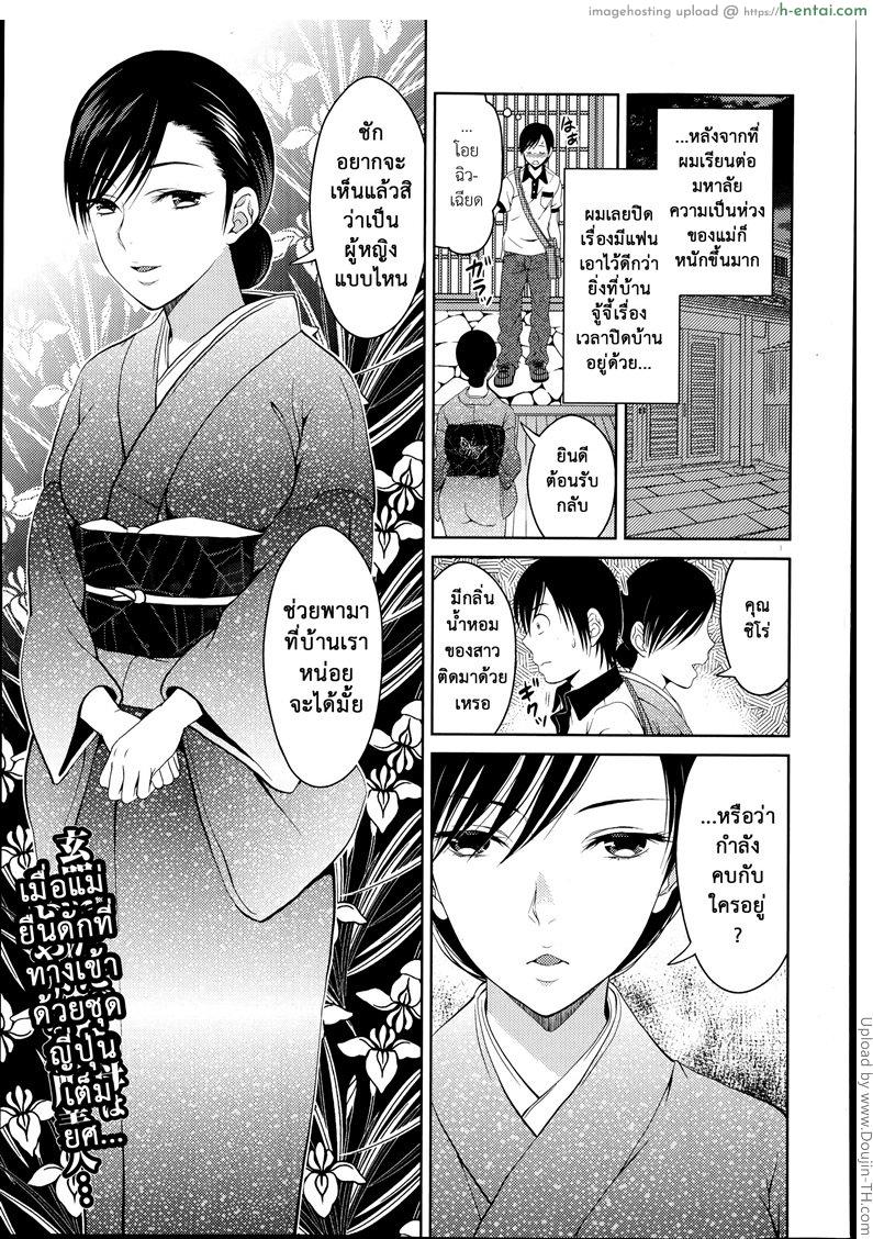 โดจิน เจอแม่สอนมวย Mother Complex แปลไทย 6