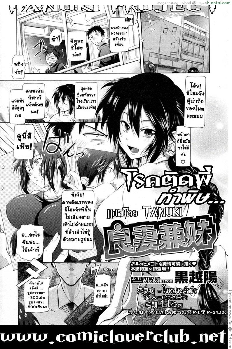 โดจิน โรคติดพี่ทำพิษ Ryousai Kenimouto แปลไทย 2