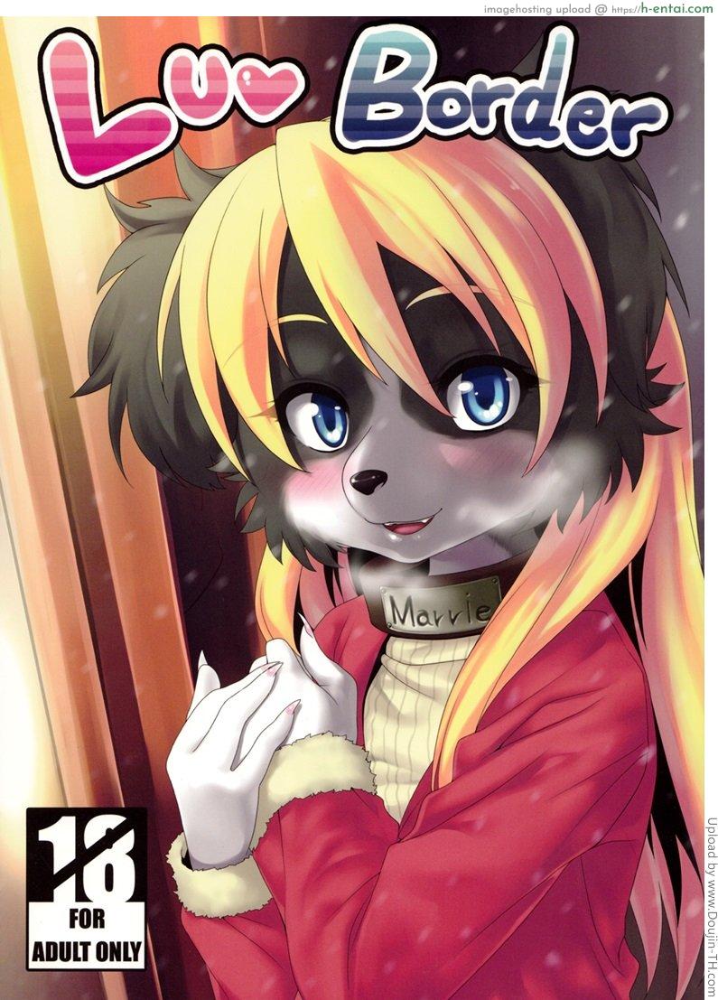 โดจิน รอยมลทิน Luv Border แปลไทย 2