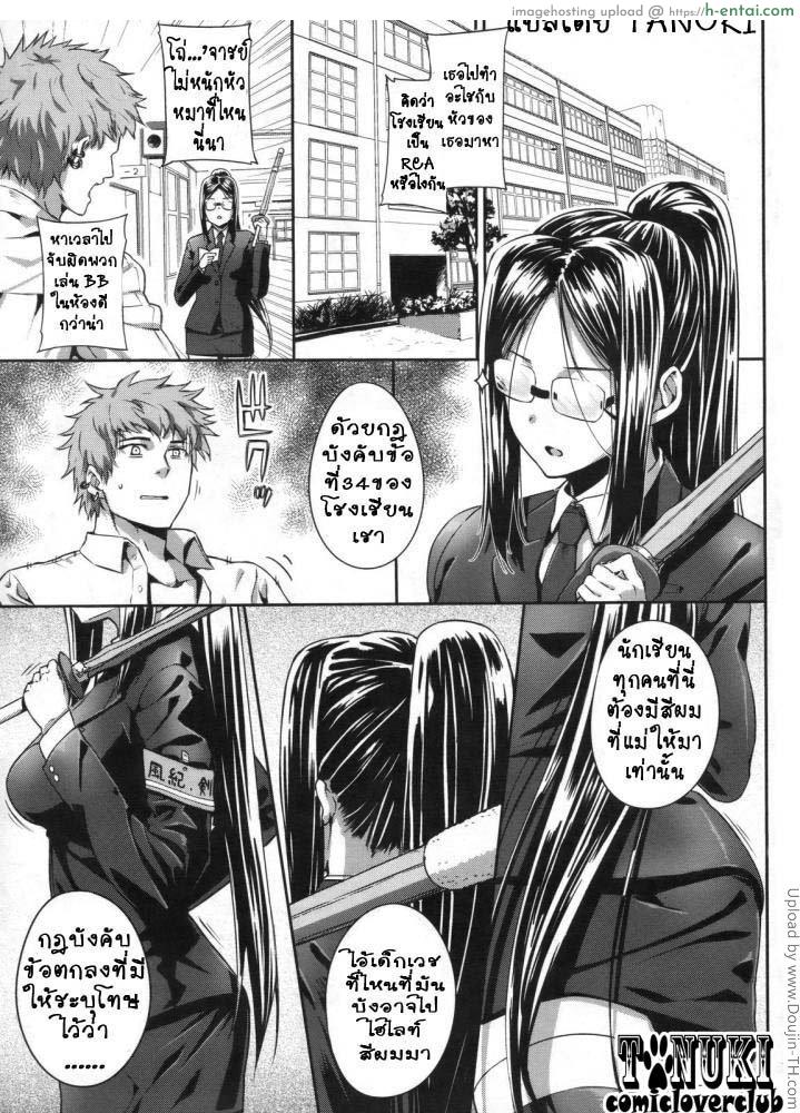 โดจิน ความสุขทางเพศของเคนซัง Kenzaki-san's Sexual Reasoning แปลไทย 4