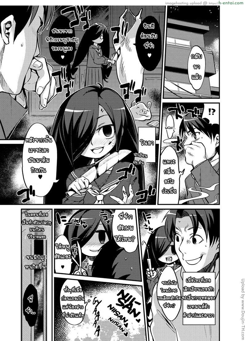 โดจิน น้องสาวกับพิธีมนต์ดำ Imouto to Hajimeru Kuromajutsu Gishiki - My Little Sister and her First Black Magic Ritual แปลไทย 3