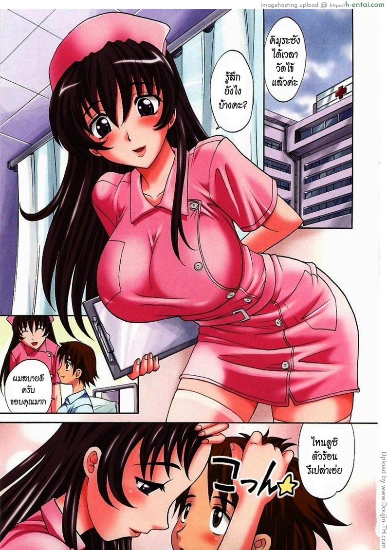 โดจิน พยาบาลรับจ๊อบเสริม Impregnable Guard Nurse แปลไทย 10