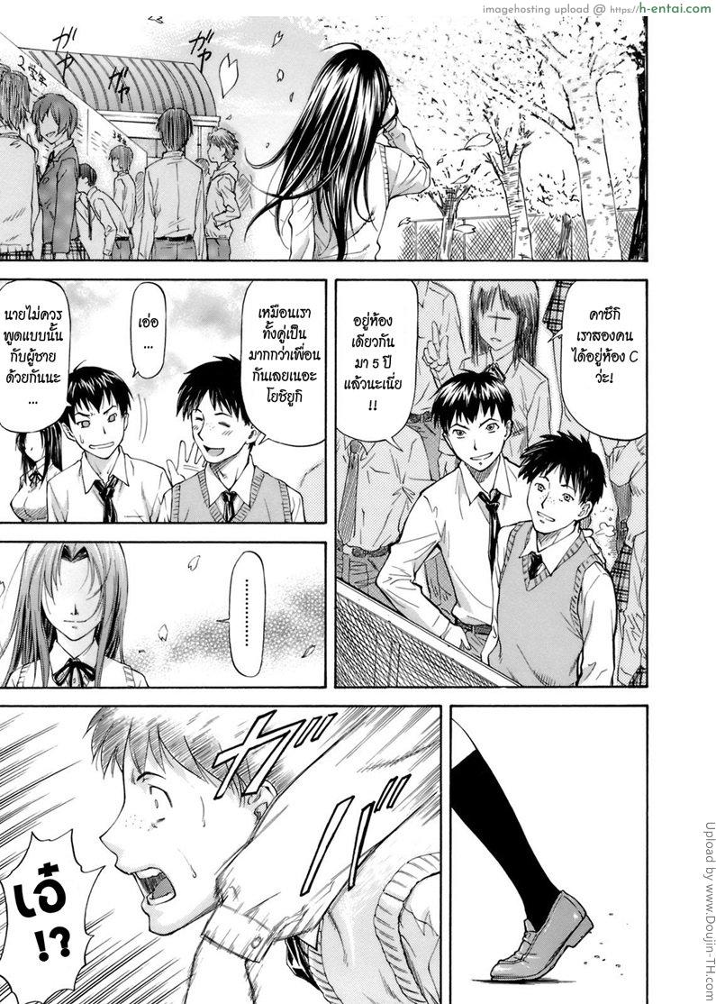 โดจิน เอาให้มัน จนติดใจ Triangular แปลไทย 1