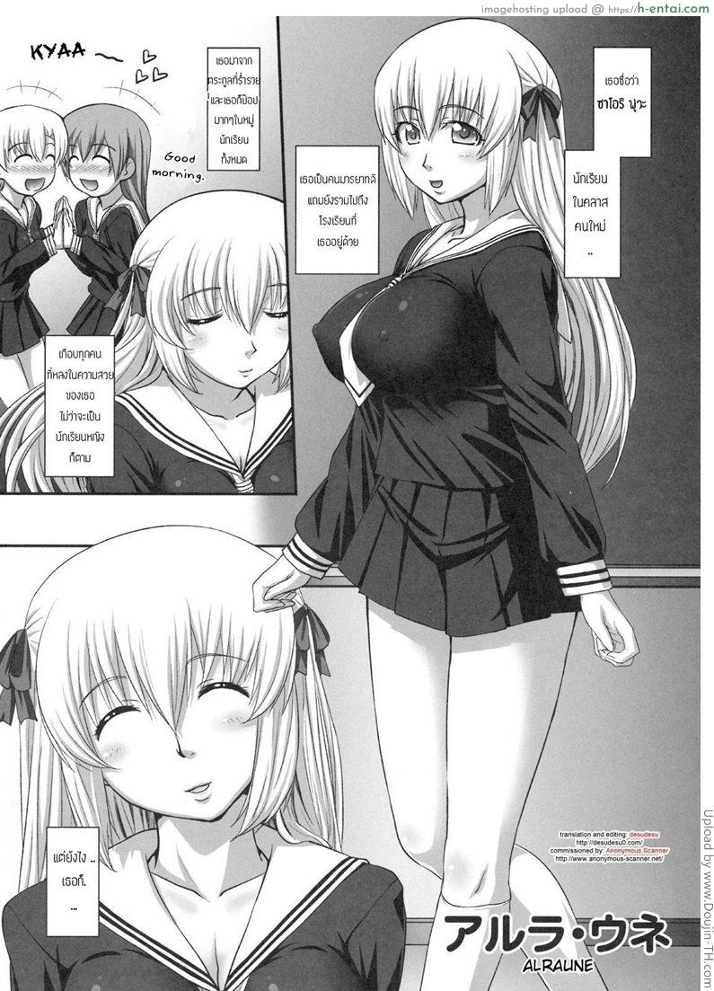 โดจิน เลี้ยงต้อยนักศึกษา Shinzui Vol. 8 Ch. 3 แปลไทย 4