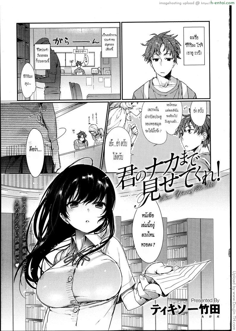 โดจิน รอโอกาสอยู่สองคน Kimi no naka made misetekure! แปลไทย 3