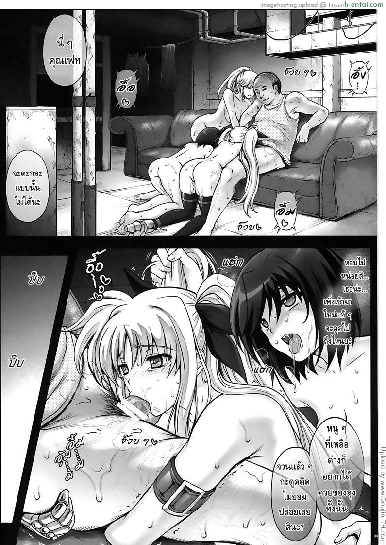 โดจิน ของเค้าดี สาวติดใจ KUKKO RO แปลไทย 6