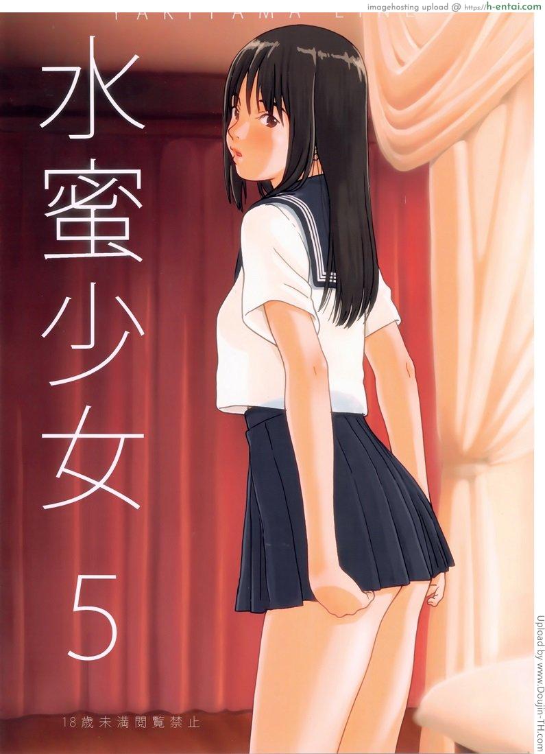 โดจิน สาวน้อยวัยใสกับลุงแว่น Suimitsu Shoujo 5 แปลไทย 6