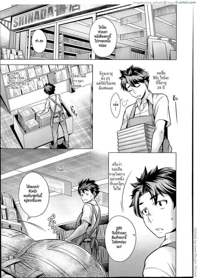 โดจิน นมไม่เท่าไหร่ ก้นใหญ่ก็พอ [Momofuki Rio] Kahanshin no Otsukiai แปลไทย 5