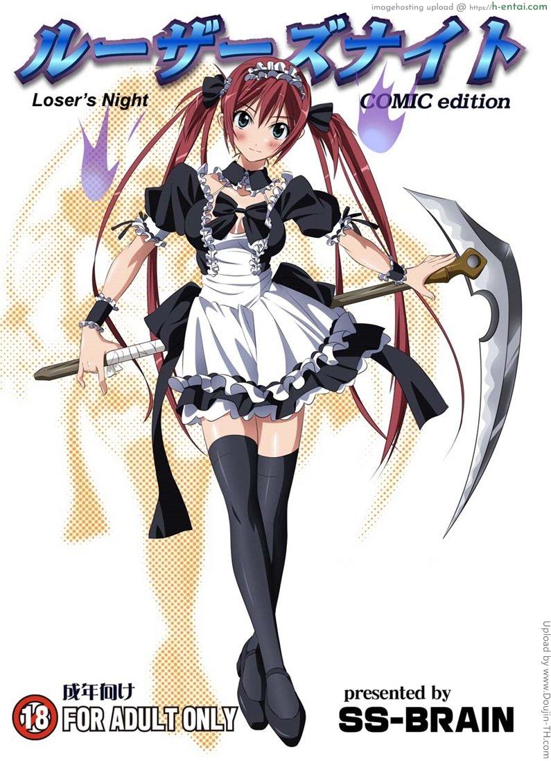 โดจิน ความสนุกหลังพ่ายแพ้ Loser's Knight COMIC Wdition Zenpen แปลไทย 6