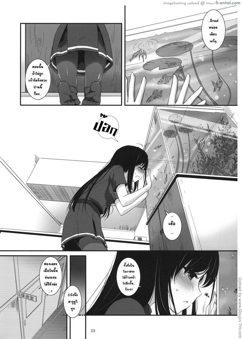 โดจิน มือเดียวก็เสียวได้ D.L.action 67 แปลไทย 2